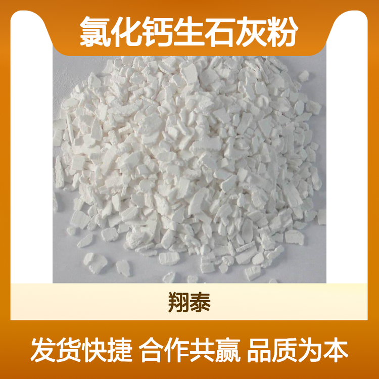 陜西礦資源優勢與化工產品戰略供應 生石灰與氯化鈣行業發展洞察